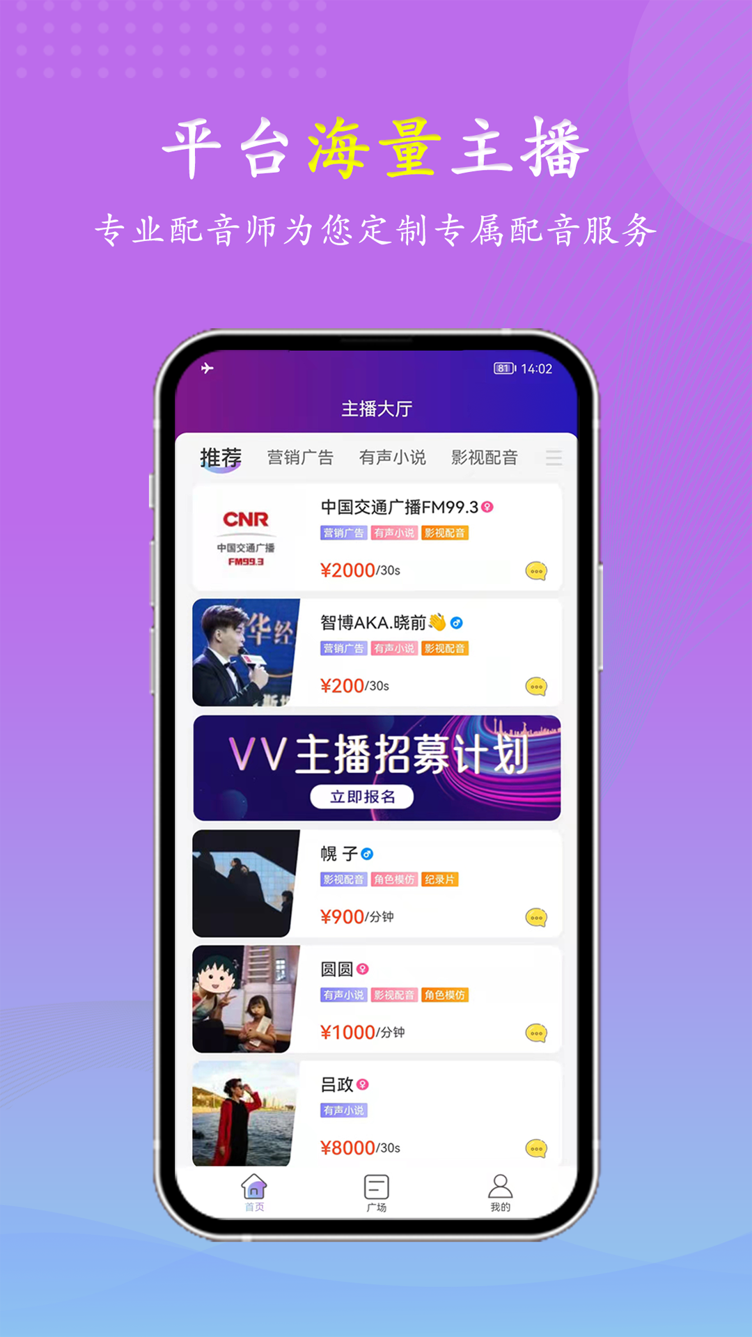 VV喂喂app下载v1.0.7 安卓版