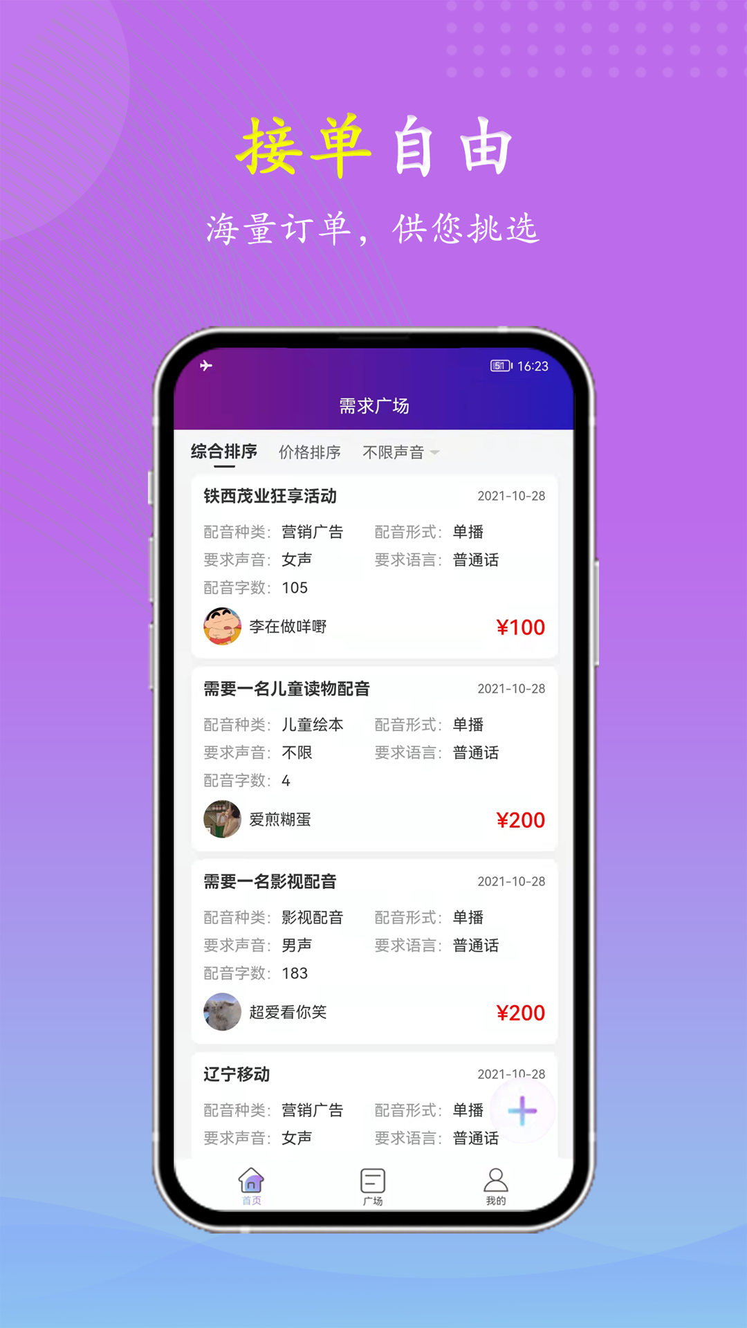 VV喂喂app下载v1.0.7 安卓版