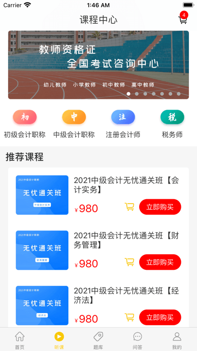 卓聚乐学appv1.0.0 最新版