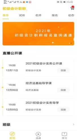 卓聚乐学appv1.0.0 最新版