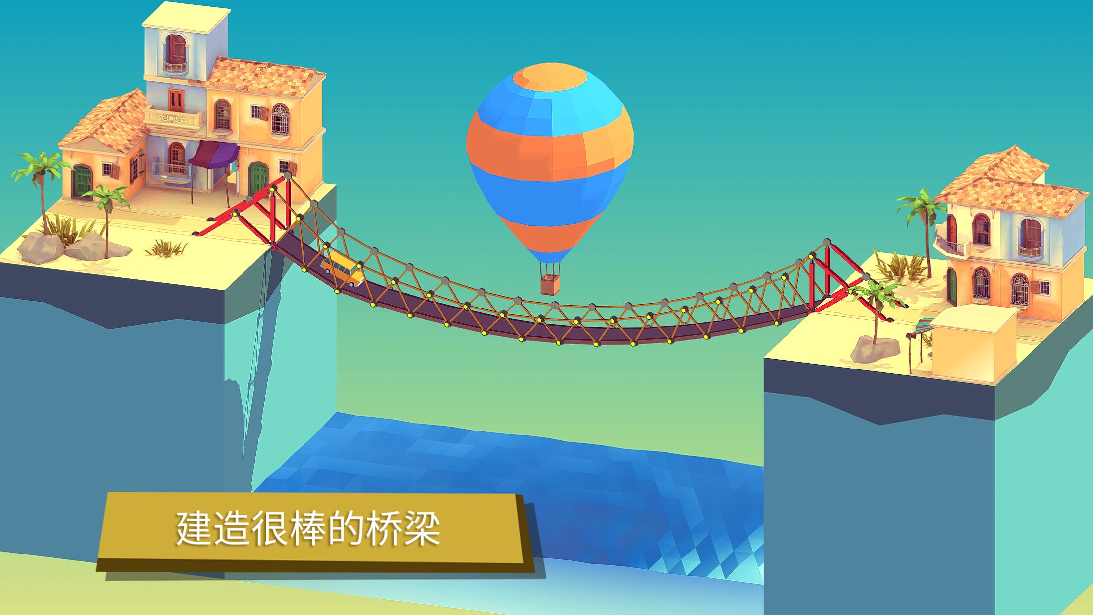 Bad Bridge(烂桥)v1.0 中文版