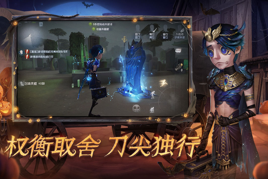 第五人格华为账号版v1.5.99 安卓版