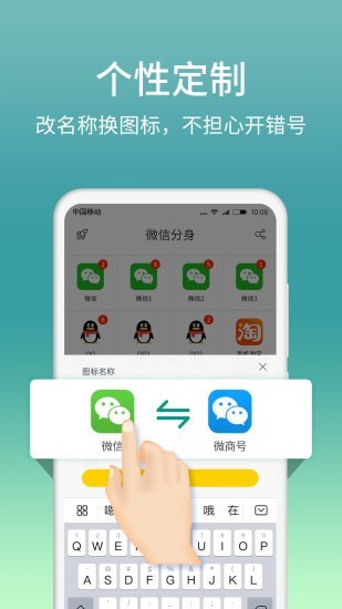 照片分身大师appv11.3.8 安卓版