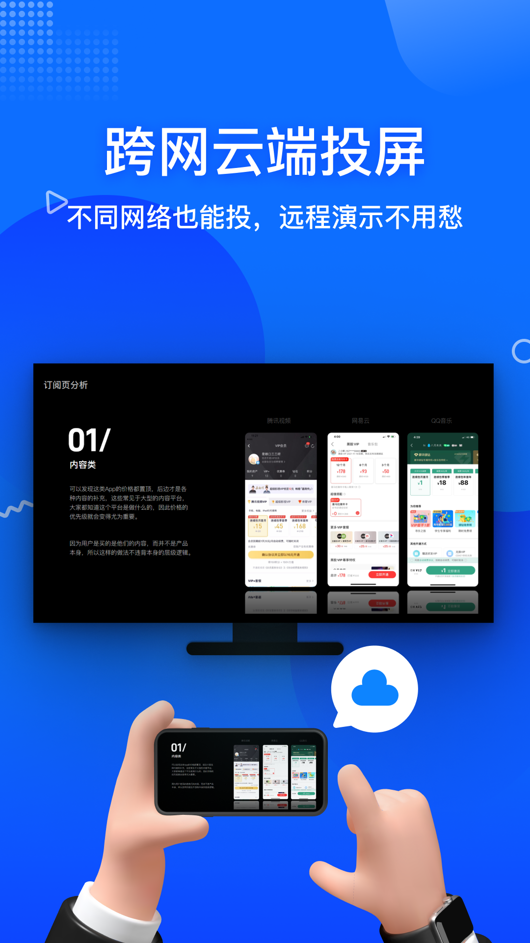 投屏宝appv1.6.0.0 官方版