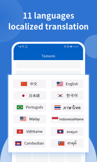 Tomorni̳v1.0.15 ¹ٷ