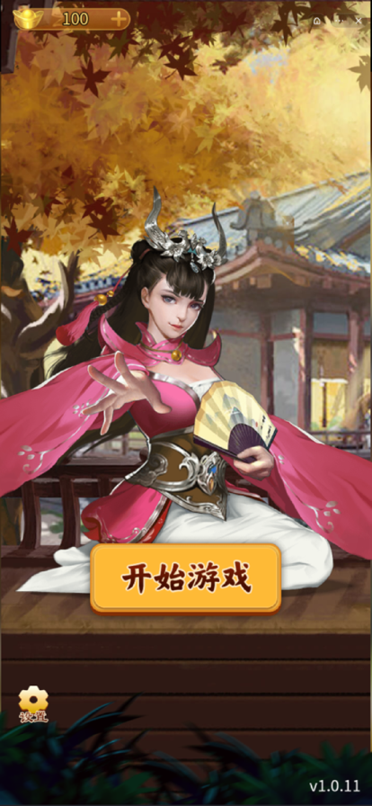 万宁象棋手游iOS版v1.0.40 官方版