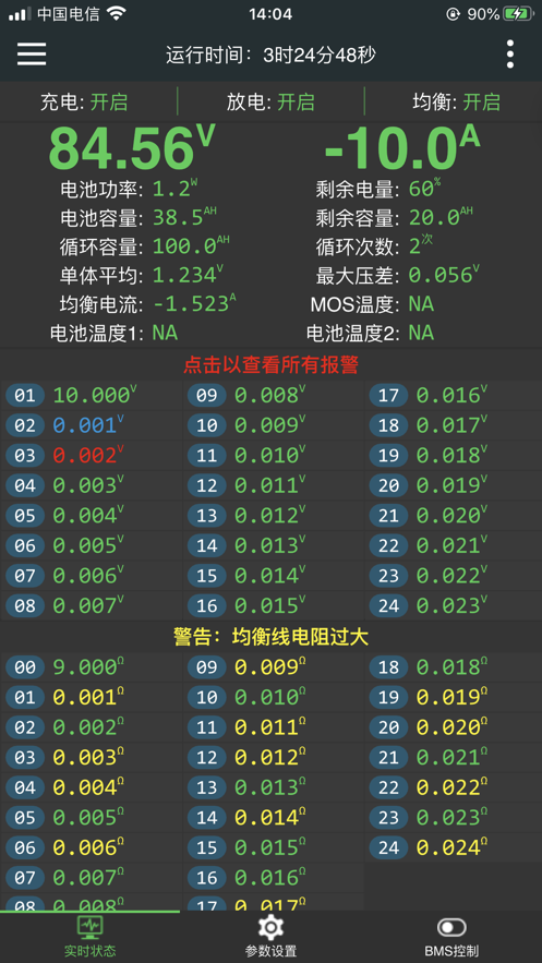 BMS°v4.15.3 ٷ