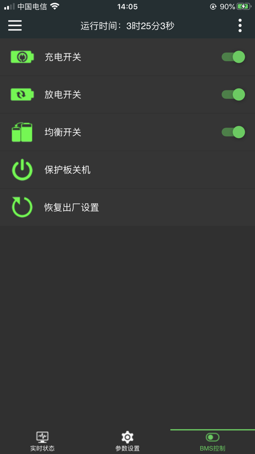 BMS°v4.15.3 ٷ