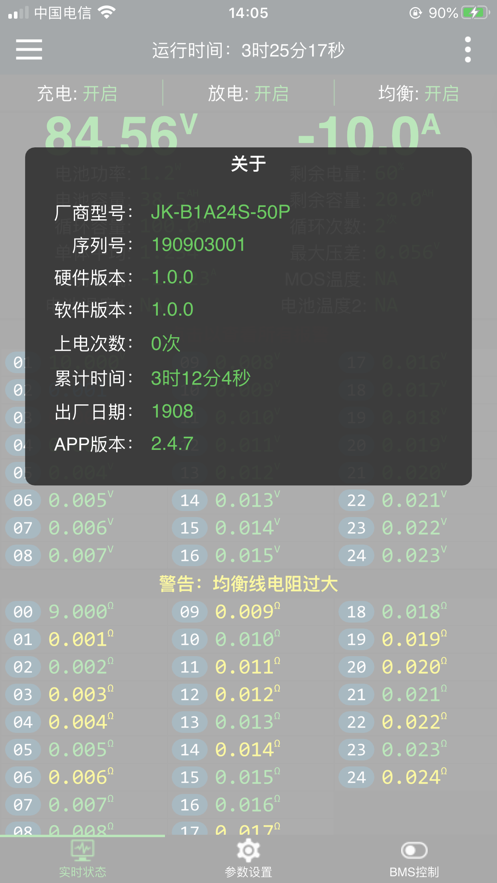 BMS°v4.15.3 ٷ