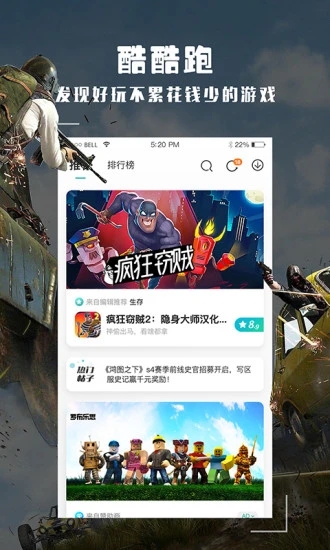 跑跑酷appv10.7.1 安卓版