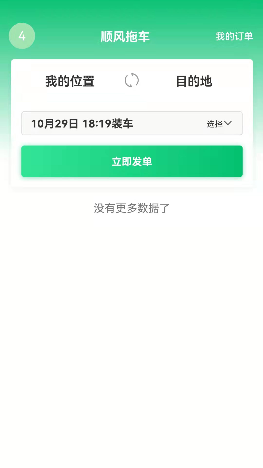 ˳ϳappv1.0.3 ׿