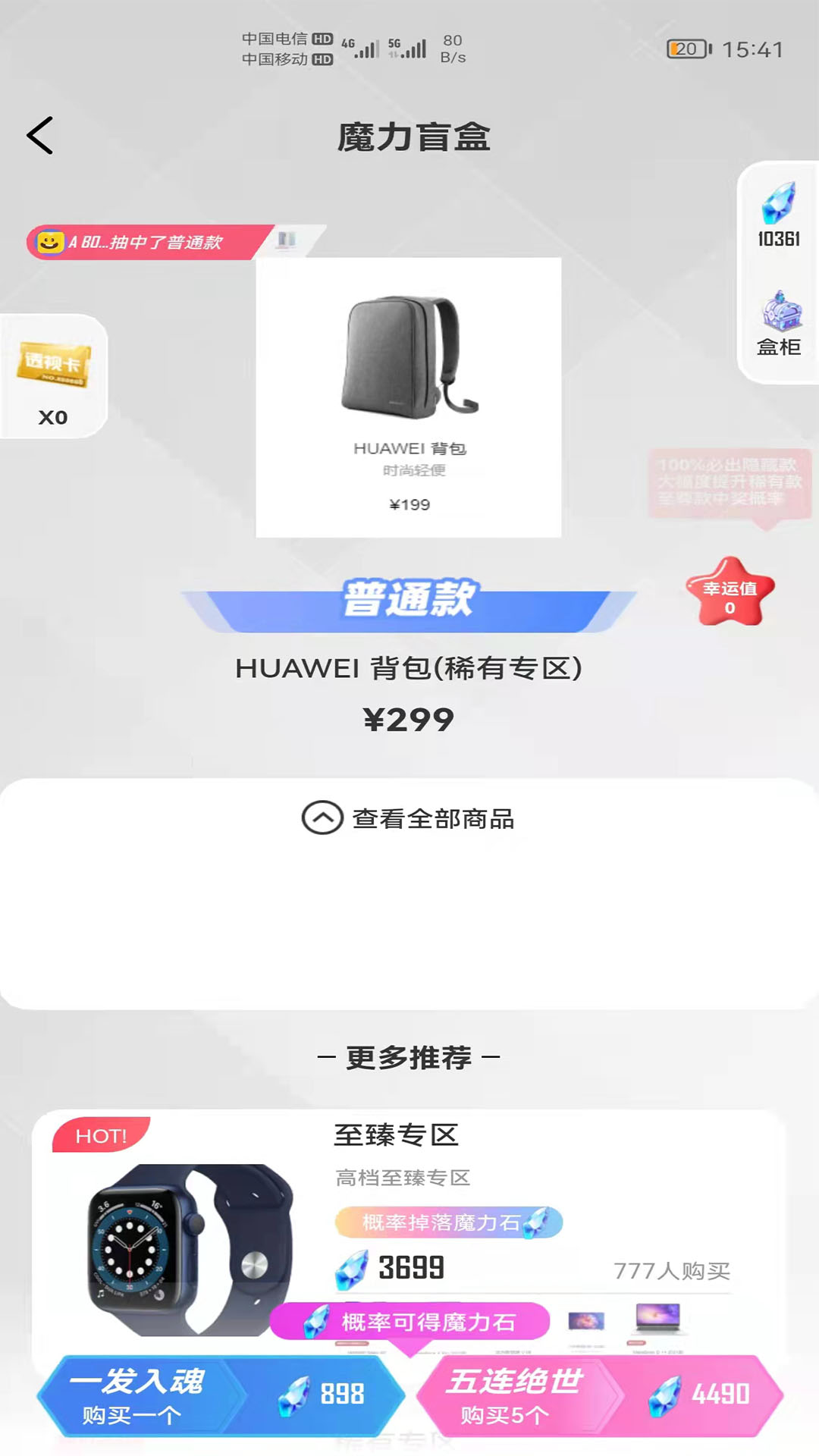 一个盒子appv2.3.3 安卓版