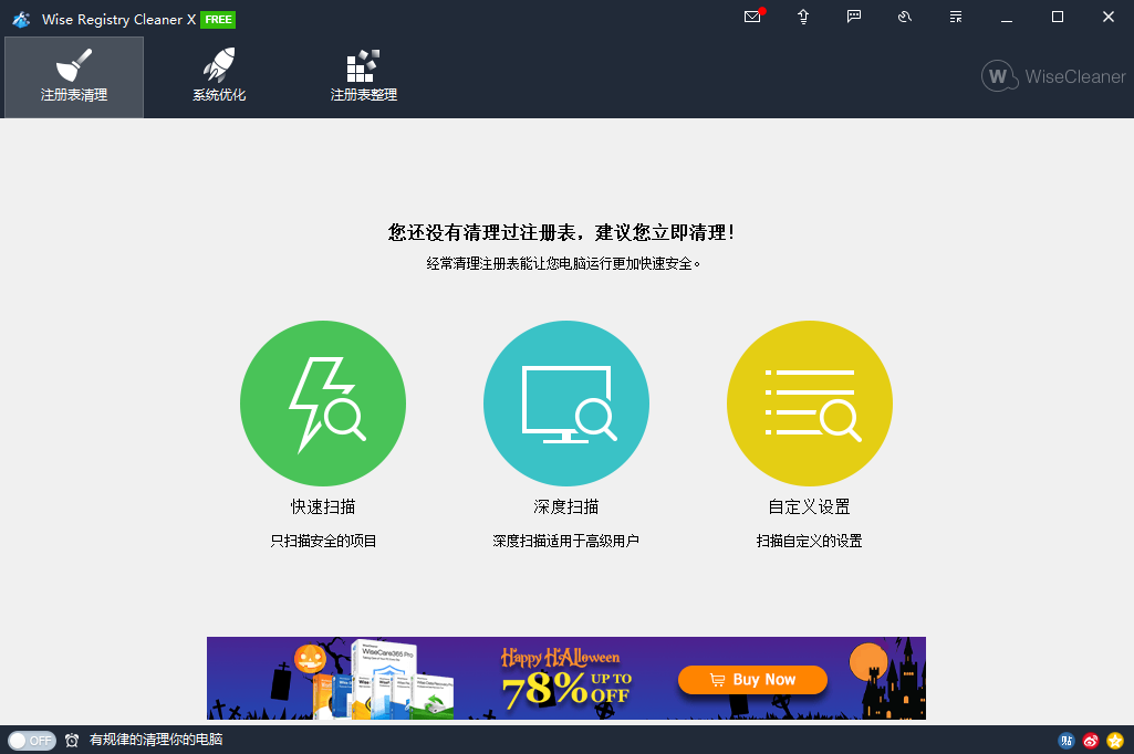 Wise Registry Cleanerv10.5.1.696 ɫļ