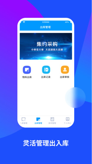 库管家v2.1.0 官方版