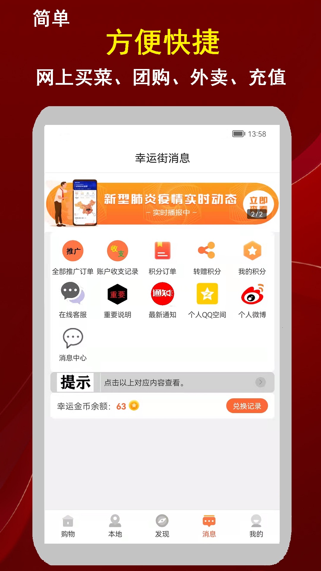 幸运街app下载v1.0.9 安卓版