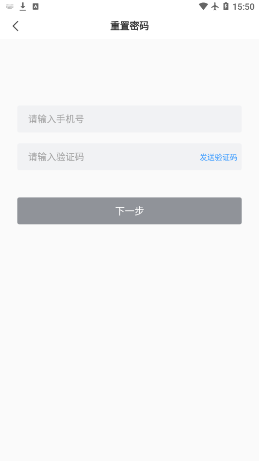 山能e学app下载v1.0.9 最新版