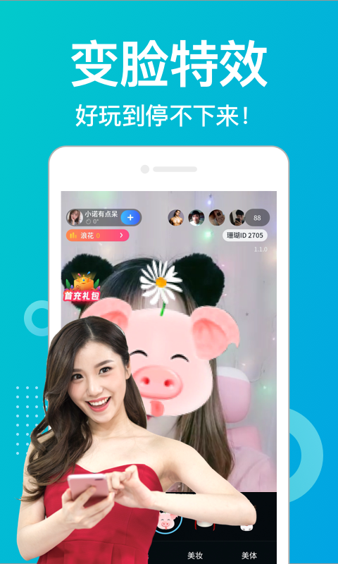 珊瑚直播appv1.7.0 安卓版