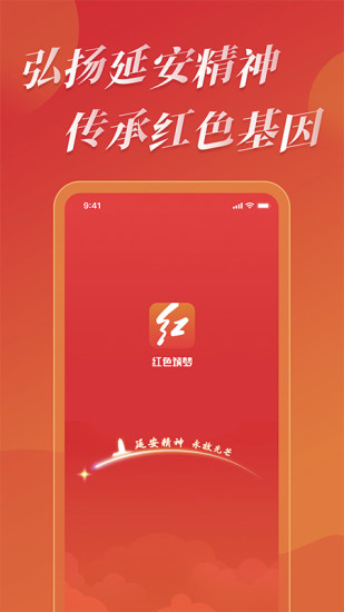 红色筑梦appv1.0.1 安卓版