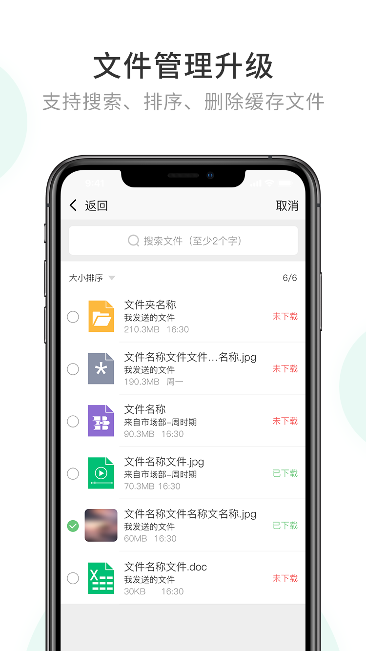 企业密信appv2.8.80.240429 最新版