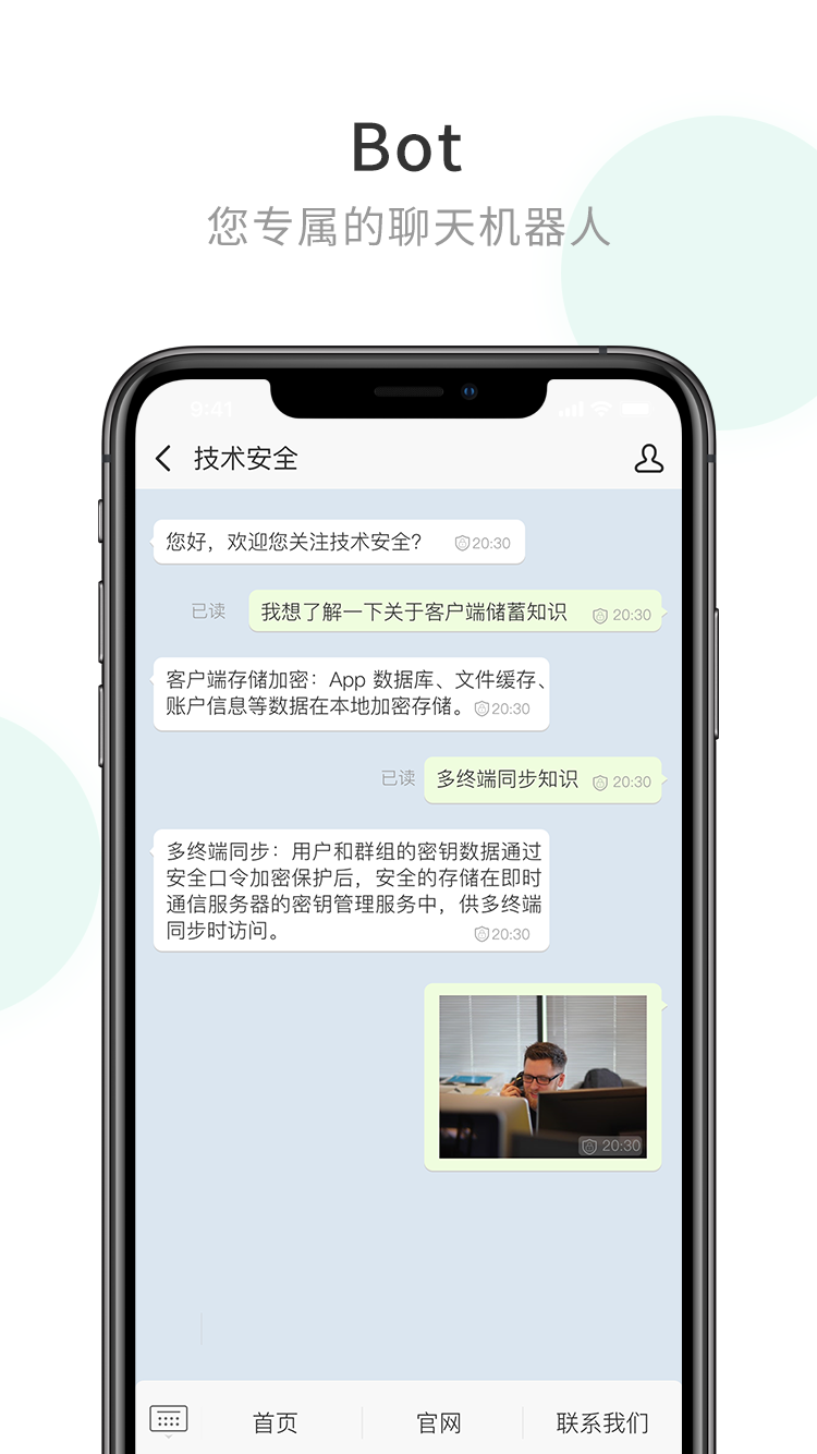 企业密信appv2.8.80.240429 最新版