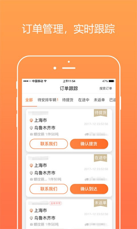 好运虎车队版appv3.1.3 手机版