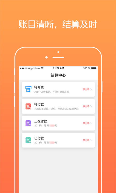 好运虎车队版appv3.1.3 手机版