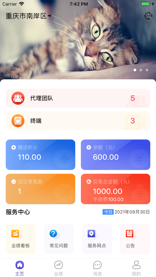 锐思零创appv1.0.6 最新版