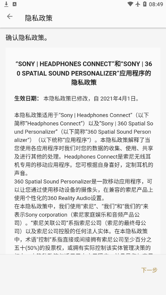 360 Spatial Sound Personalizer appv2.0.0 °