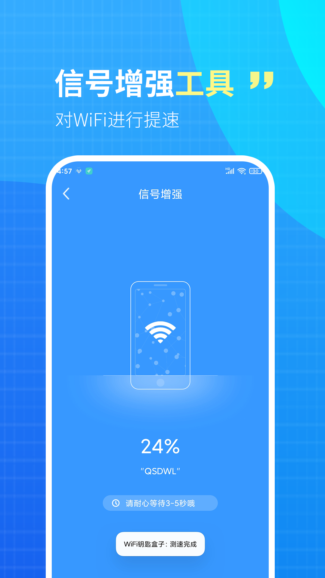 WiFiԿ׺appv1.0.0 °