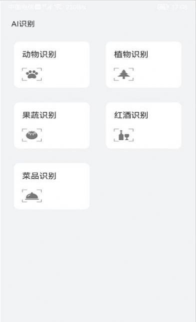 爱花草识别appv1.1.7 最新版