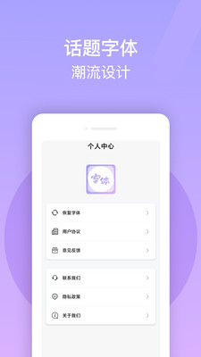 花样字体大全app下载v1.0.0 安卓版