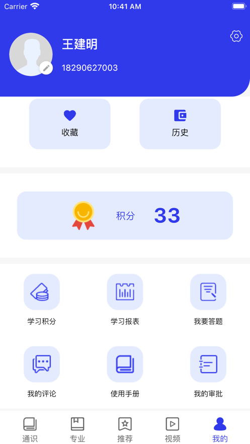 学习强局appv1.0.9 最新版