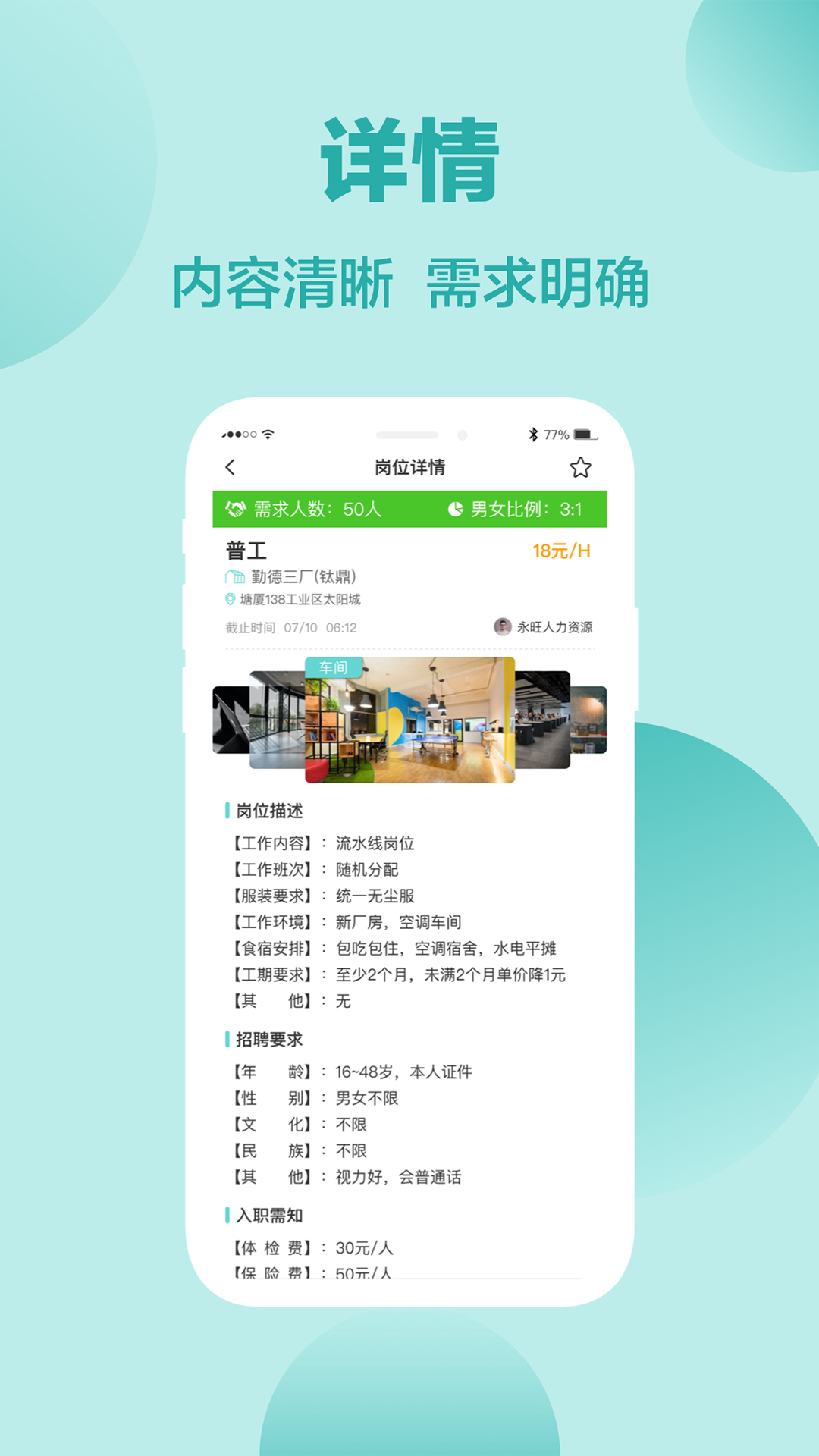 工乐多劳务版appv1.0.2 安卓版