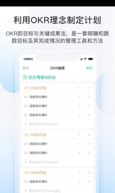 飞鱼长计划app下载v3.0.04 安卓版