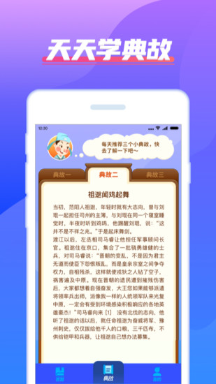 我超级有才赚钱游戏v6.7.5.5 官方版