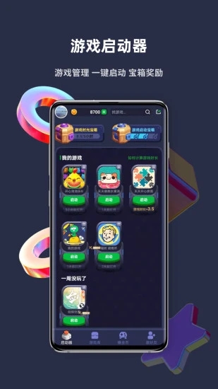 火箭龟APPv2.2.4 官方版