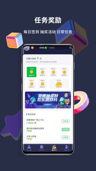 火箭龟APPv2.2.4 官方版