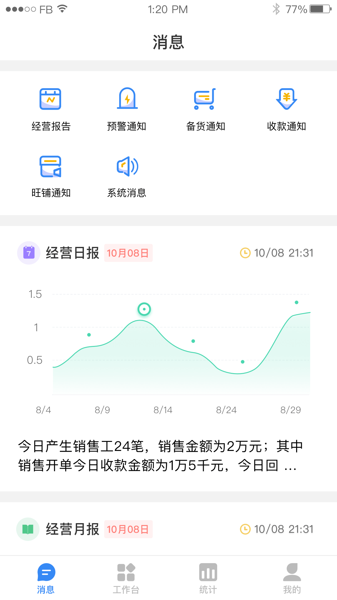 Plusv2.3.9 °