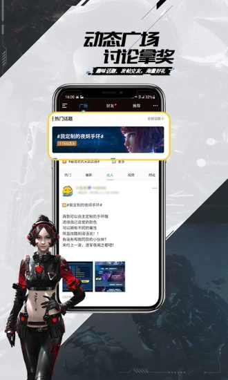 逆战助手app下载v3.11.1 官方版