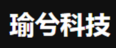 赣州瑜兮科技有限公司