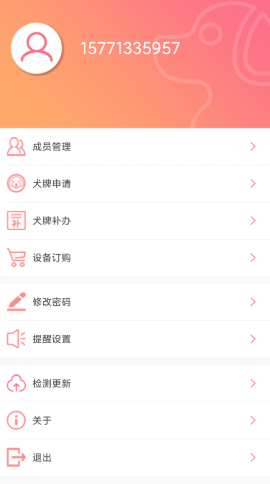 趣养犬appv1.0.1 最新版