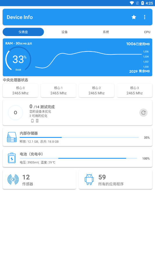 Device Info设备信息查询appv3.3.5.2 最新手机版