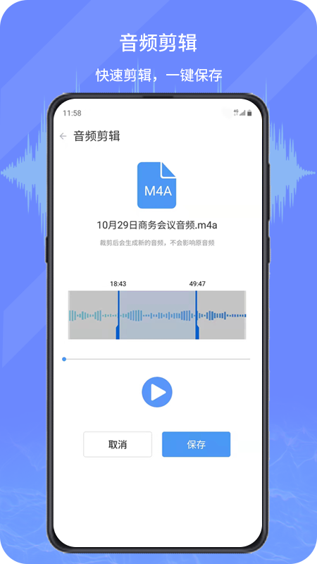 音频转写文字appv1.0.4 安卓版