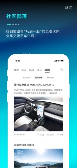 MustangMach-E appv1.9.0 °