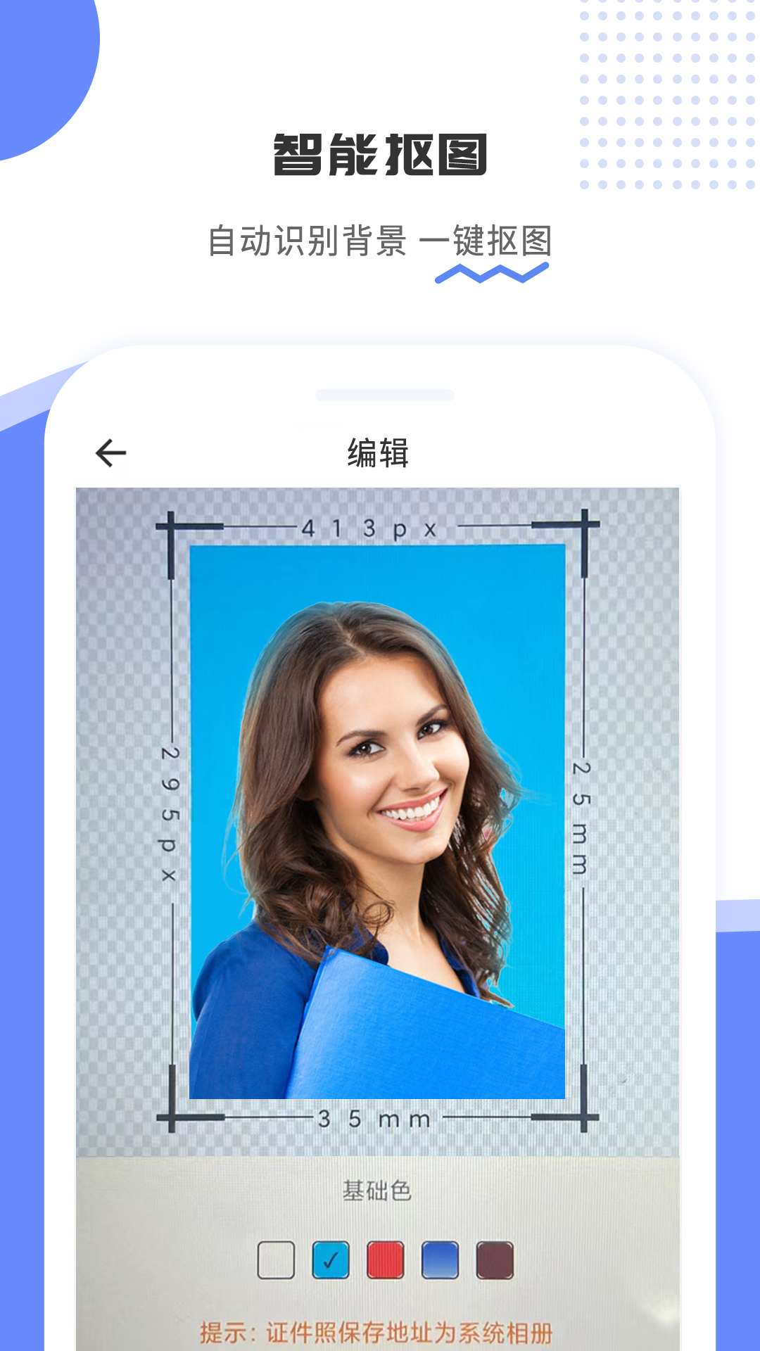 证件照制作宝appv1.0.2 安卓版