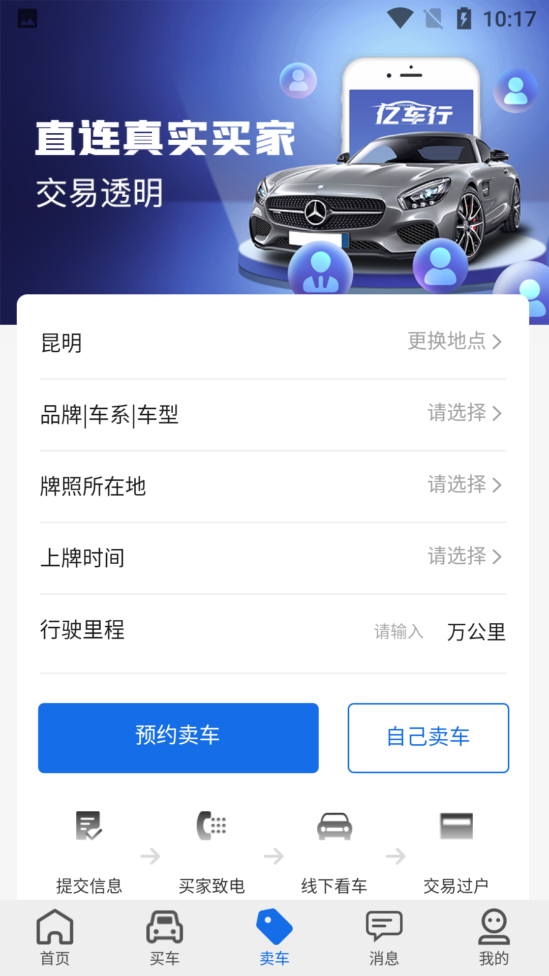 亿车行app下载v1.1.05 安卓版