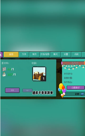 沙盒开放世界v1.0.3 安卓版