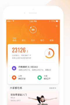 小米运动手环app官方下载