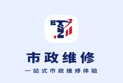 数字市政app