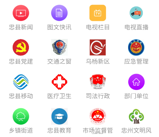 忠县手机台app